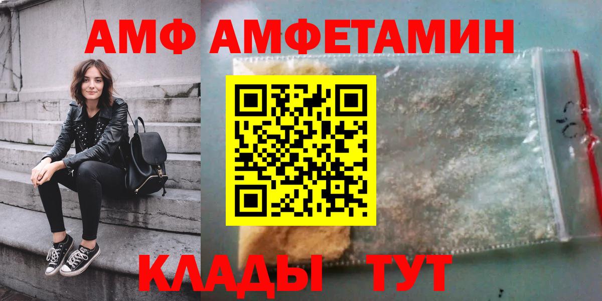 Амфетамин 97% Янаул