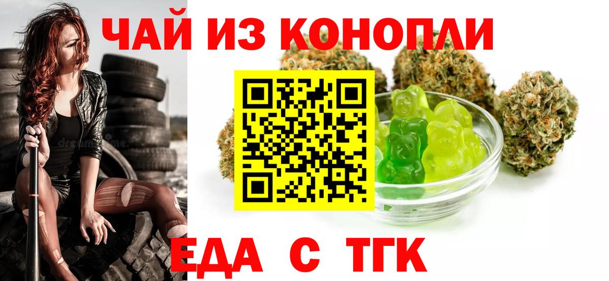 Canna-Cookies конопля  Вход с VPN  Янаул 