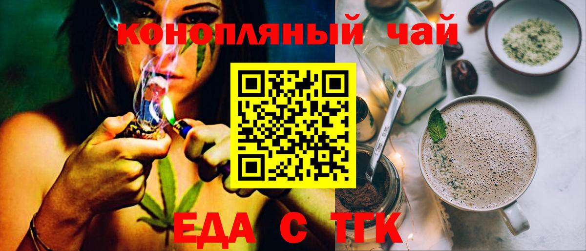 Canna-Cookies конопля Янаул