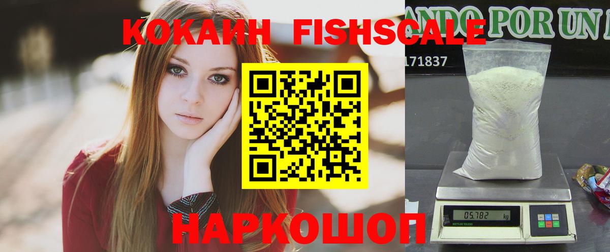 COCAIN Боливия  Вход с VPN  как найти закладки  Янаул  COCAIN 97% 
