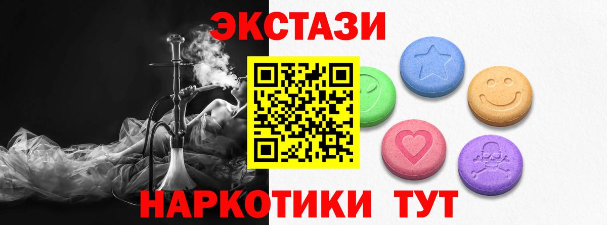 Ecstasy 99%  MEGA онион  Янаул  Вход с VPN 
