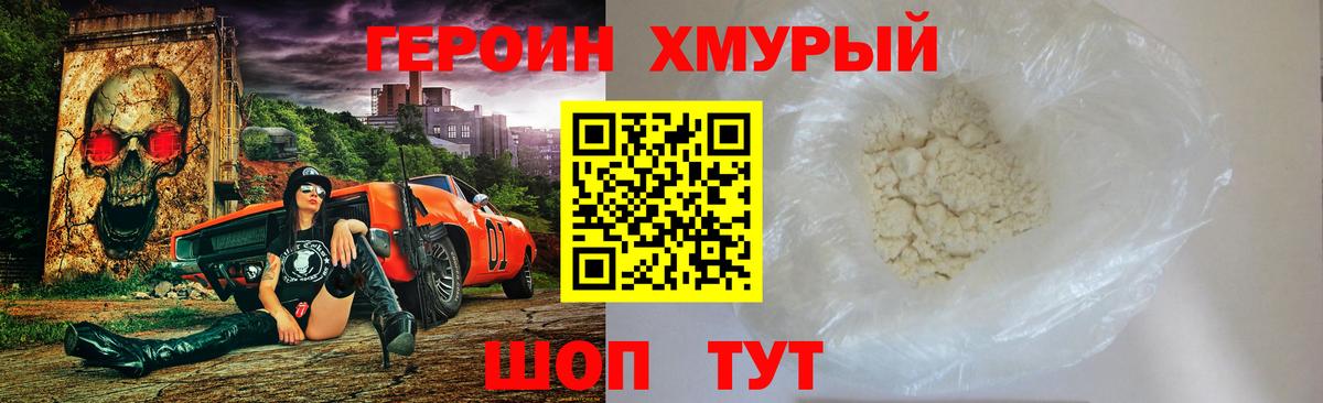 ГЕРОИН  Вход с VPN  Янаул  Героин афганец 