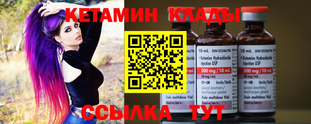 Кетамин VHQ  Вход с VPN  Янаул  КЕТАМИН VHQ 