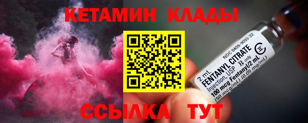 Кетамин ketamine Янаул