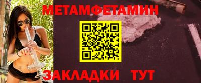 мет Наро-Фоминск