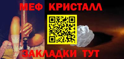 мет Наро-Фоминск