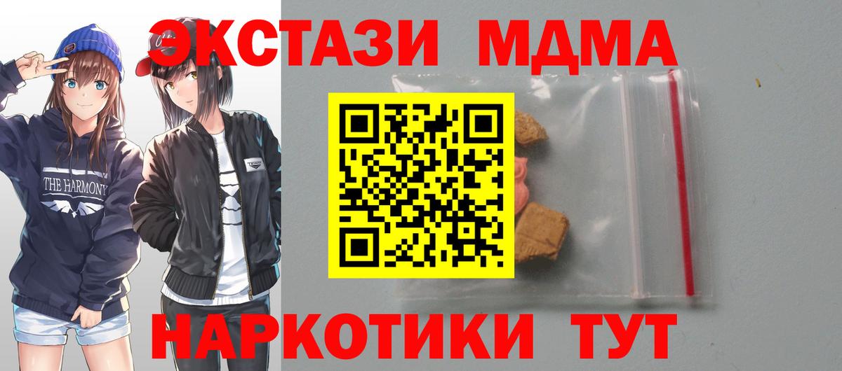 MDMA молли Янаул