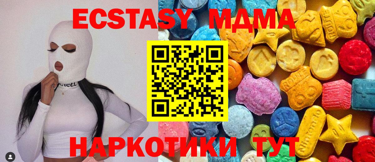 МДМА Molly  Вход с VPN  MDMA  Янаул  МДМА кристаллы 