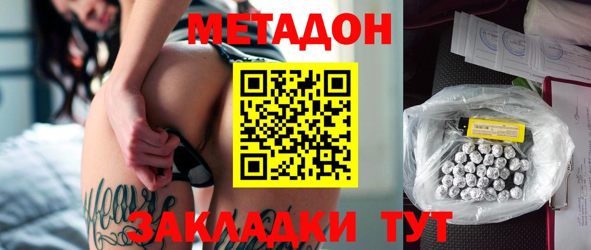 МЕТАДОН белоснежный  МЕТАДОН VHQ  дарк нет формула  Вход с VPN  Янаул 