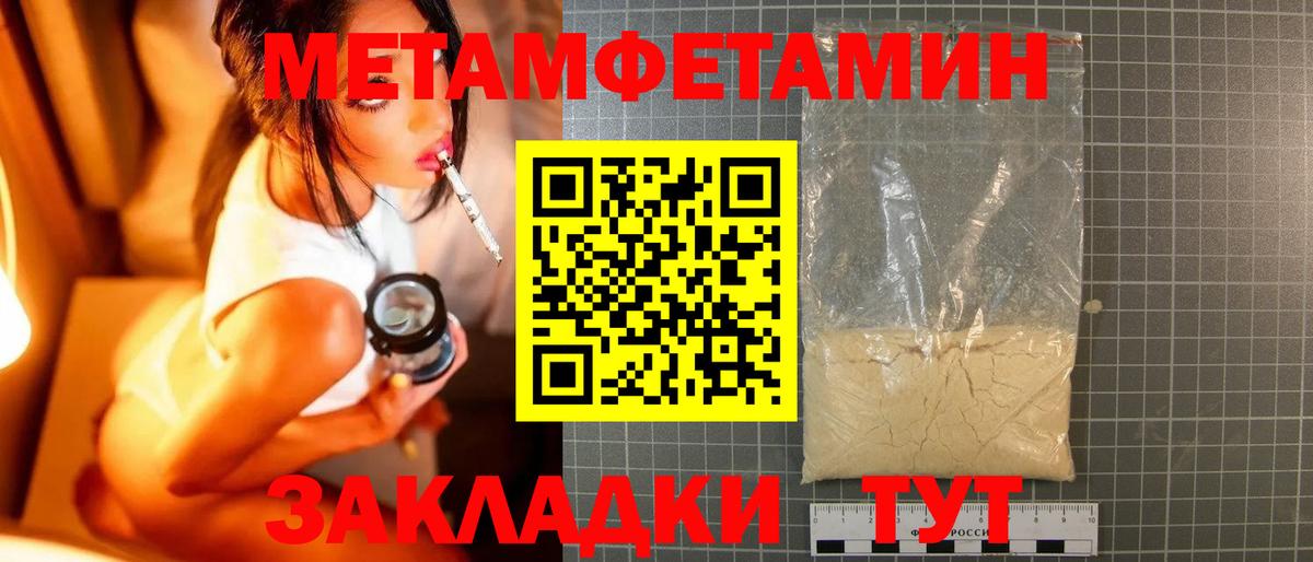 Первитин мет  Вход с VPN  Первитин мет  Янаул 