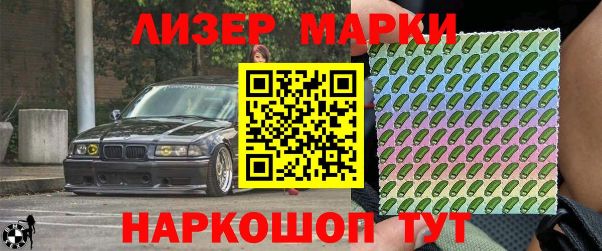 Марки N-bome 1,5мг  Вход с VPN  Янаул 