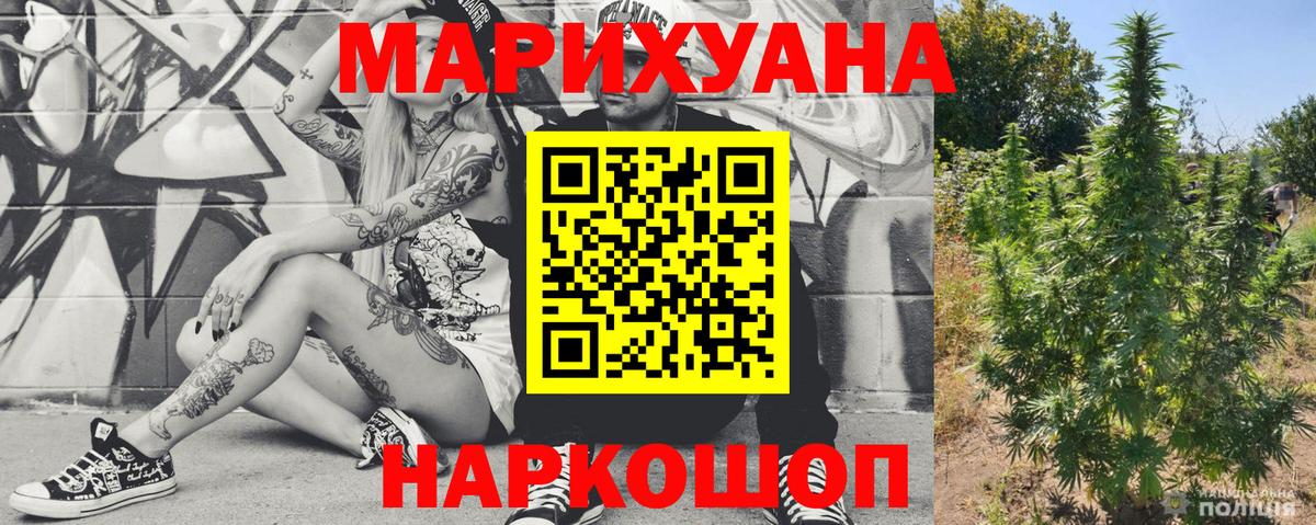 Канабис OG Kush  Вход с VPN  Бошки Шишки LSD WEED  Марихуана LSD WEED  Янаул 